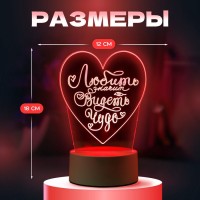 Светильник "Сердце" LED RGB от сети 9,5х12х18 см RISALUX