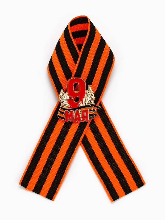 Георгиевская лента со значком «9 мая»