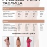 Пижама женская (рубашка, брюки) KAFTAN Plushy, размер 52-54, бежевая