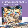 Спиритическая доска для вызова духов «Ouija», поле (49×49 см), деревянный бегунок, 16+
