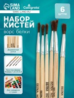 Набор кистей для рисования, белка, 6 штук: № 1, 2, 3, 4, 5, 6, Calligrata, круглые, деревянная ручка, международный размер