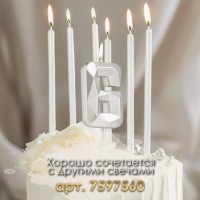 Свеча в торт на шпажке «Алмаз», цифра 6, серебряная, 5×2.6 см