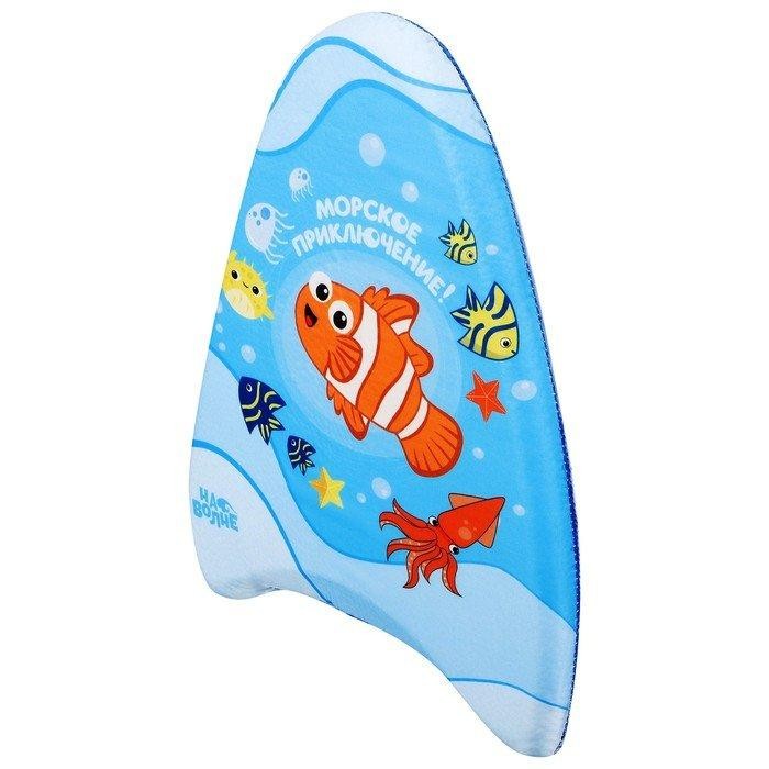Доска для плавания "Рыбка" 43 х 30 х 4 см, цвета голубой Доска для плавания "Рыбка" 43 х 30 х 4 см, цвета голубой
