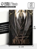 Открытка «Поздравляю», тиснение, 12×18 см