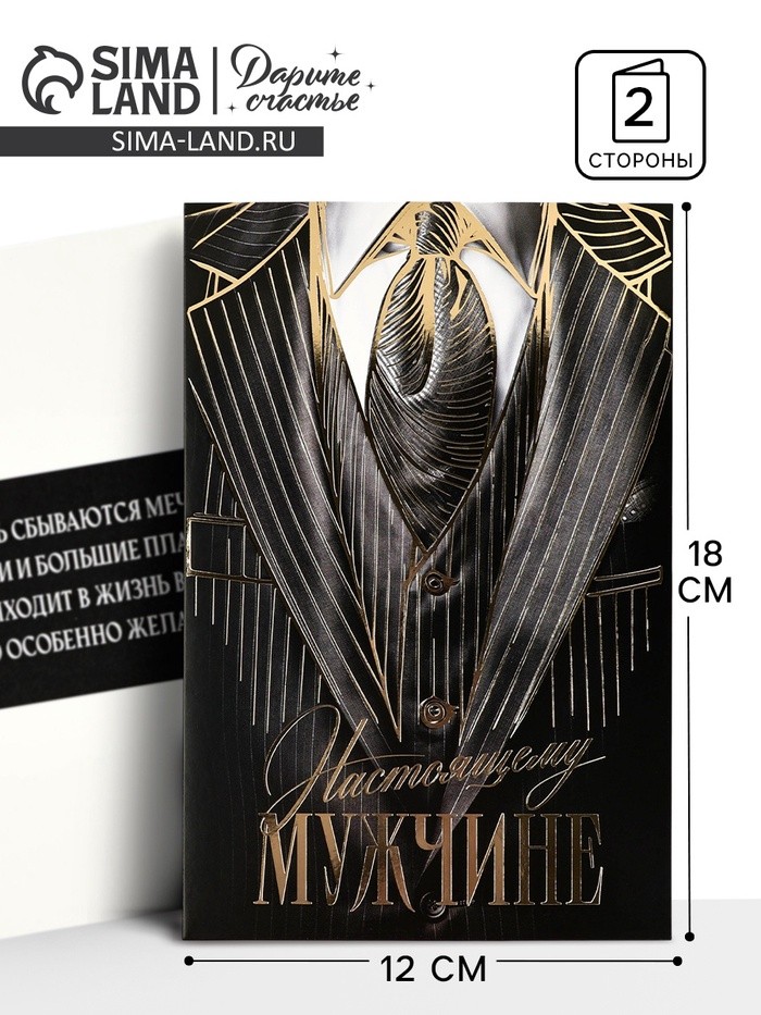 Открытка «Поздравляю», тиснение, 12×18 см