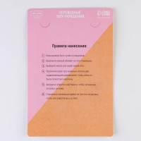 Временные переводные тату «Единорог», 11 × 16 см