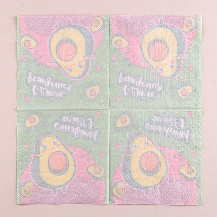 Салфетки бумажные 25×25 см «С днём рождения», набор 20 шт.