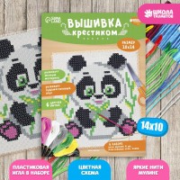 Вышивка крестиком для детей «Панда», набор для творчества, 14 х 10 см