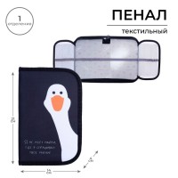 Пенал 1 секция, 130×210×40 мм, 2 откидные планки, тканевый, Calligrata TOP, Content «Гусь»