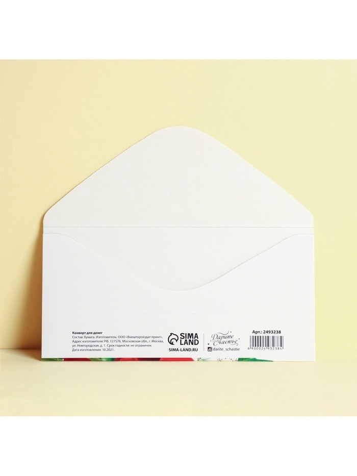 Конверт для денег «От всего сердца», 16.5×8 см