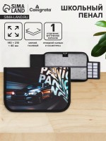 Пенал 1 секция 140 х 210 х 40 мм, откидной карман и косметичка, тканевый, Calligrata TOP Content "Тачка panic"