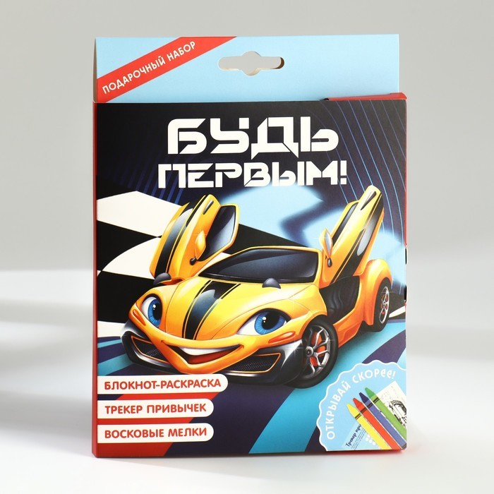 Подарочный набор блокнот-раскраска А6, трекер привычек и восковые мелки «Тачки»