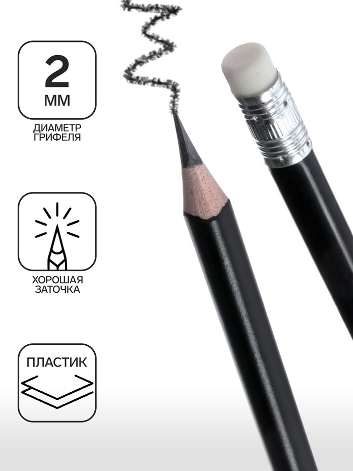 Набор карандашей чернографитных Calligrata. Classic, 12 штук, HB, с ластиком, трёхгранные, пластиковые, чёрный корпус