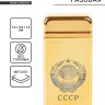 Зажигалка газовая для курения «СССР», металлическая, 7.2×3.5×1.2 см
