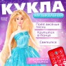 Музыкальная кукла «Мери» в голубом платье, звуковые эффекты, на пульте управления, МИКС