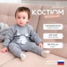 Костюм детский вязаный «Крошка Я. Заяц», рост 86-92 см, серый