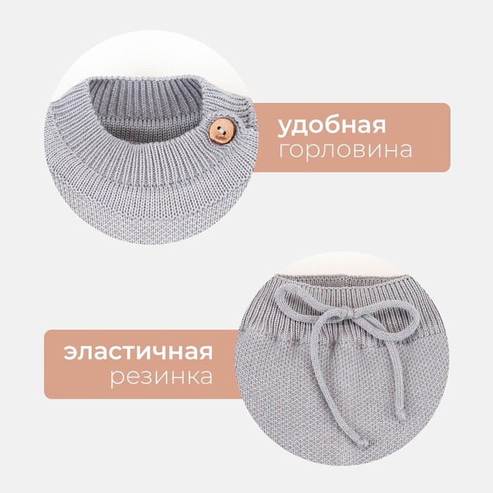 Костюм детский вязаный «Крошка Я. Заяц», рост 86-92 см, серый