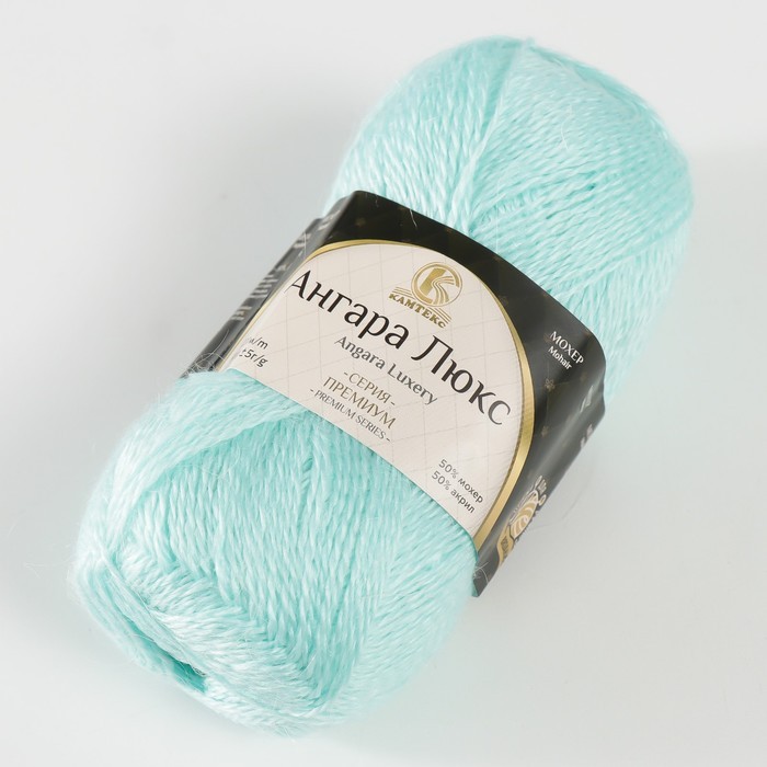 Пряжа "Ангара Люкс" 50% акрил, 50% мохер 220м/50гр (073 лёд) Пряжа "Ангара Люкс" 50% акрил, 50% мохер 220м/50гр (073 лёд)