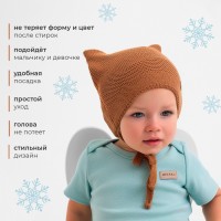 Шапка детская MINAKU  р-р 44-46, цвет коричневый