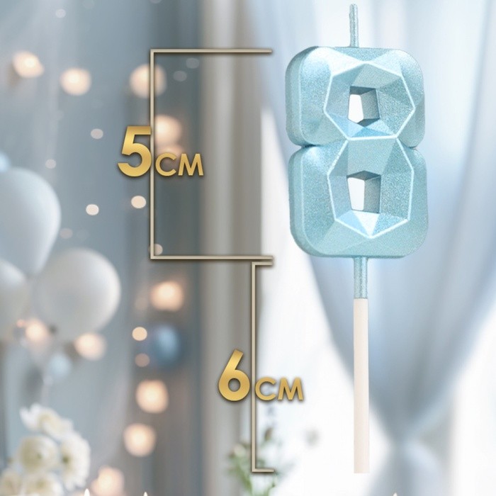 Свеча в торт на шпажке «Алмаз», цифра "8", голубая, 5 см