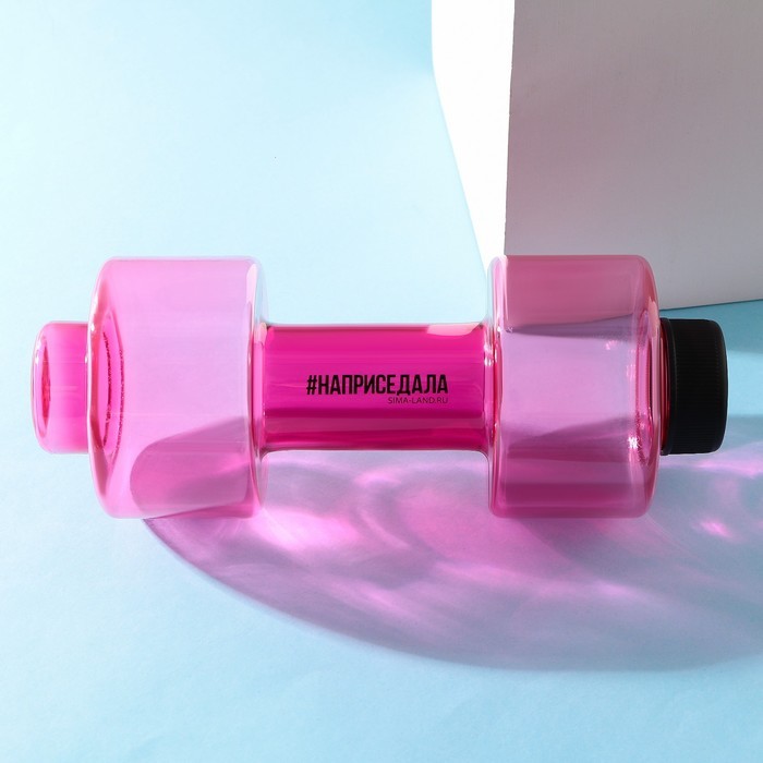 Бутылка для воды «Наприседала», 550 мл, 21×8 см, розовая