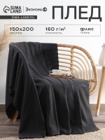 Плед флисовый «Экономь и Я», 150×200 см, 160 г/м², графитовый