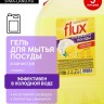Гель для мытья посуды «Сочный лимон», 5 л, FLUX