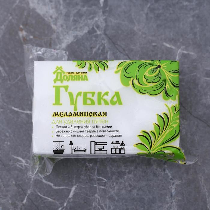 Губка меламиновая для удаления пятен Доляна, 9×6×3 см