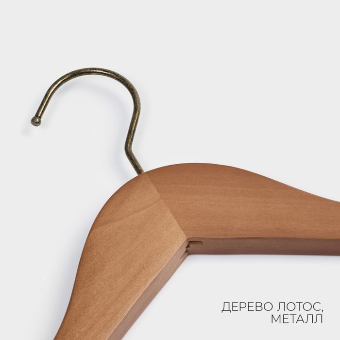 Плечики - вешалка для одежды LaDо́m Retro, 44.5×2.8×25.5 см, широкие плечики