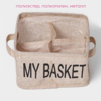 Органайзер для хранения белья Доляна My Basket, 4 ячейки, 20×20×12 см, бежевый