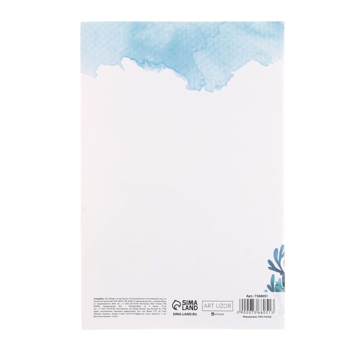 Стикербук «Оценки», 12 × 18 см