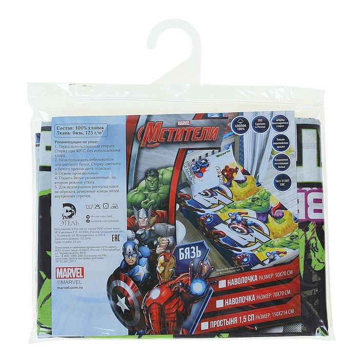 Наволочка «Команда Мстители» 70х70 см 100% хлопок, бязь