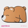 Коврик для дома Доляна «Мишка», 40×60 см, бежевый