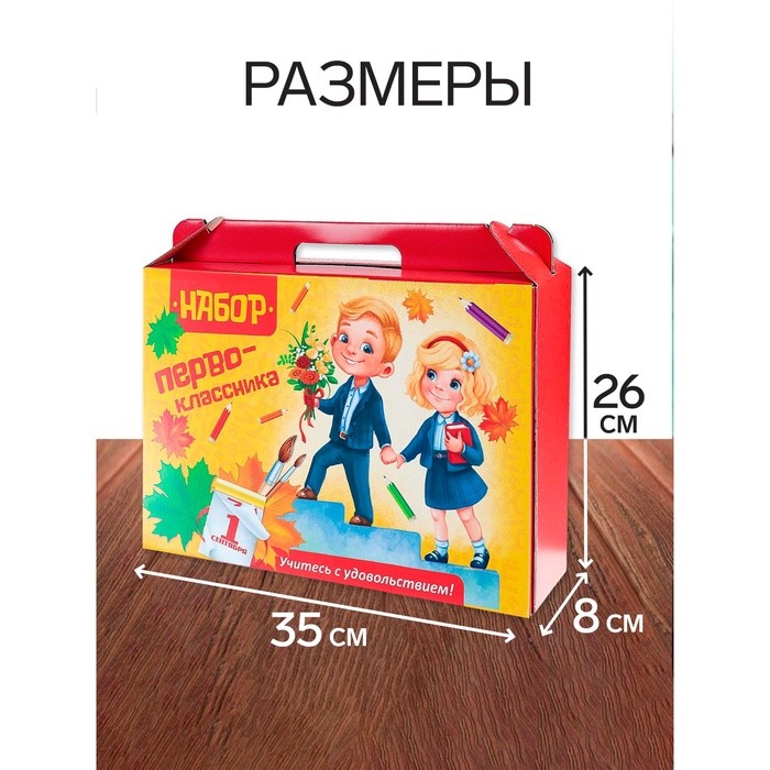 Набор первоклассника, 42 предмета, Calligrata «Дети», в картонной коробке