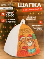 Шапка для бани и сауны «Дадим жару», полиэфир 70%, шерсть 30%, «Добропаровъ»