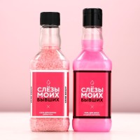 Подарочный набор косметики «Слезы бывших», гель для душа виски 250 мл и соль для ванны 300 г, Чистое счастье