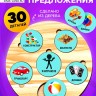 Развивающая игрушка «‎Составляем предложения»‎