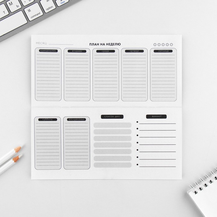 Планер горизонтальный, на скобе 24 л. «Люби себя»