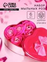 Мыльные розы, трёхцветные, набор 6 шт., в коробке