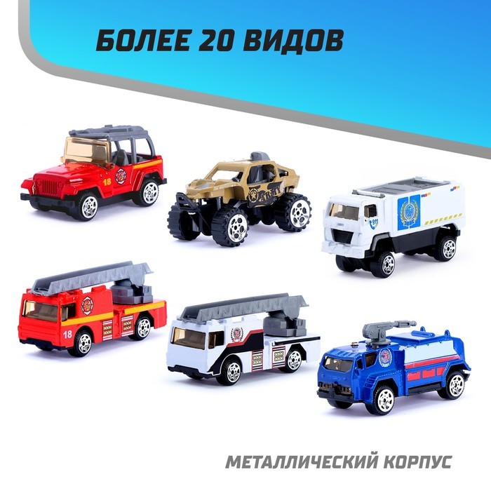 Машинка металлическая в яйце «Спецслужбы», масштаб 1:64, МИКС