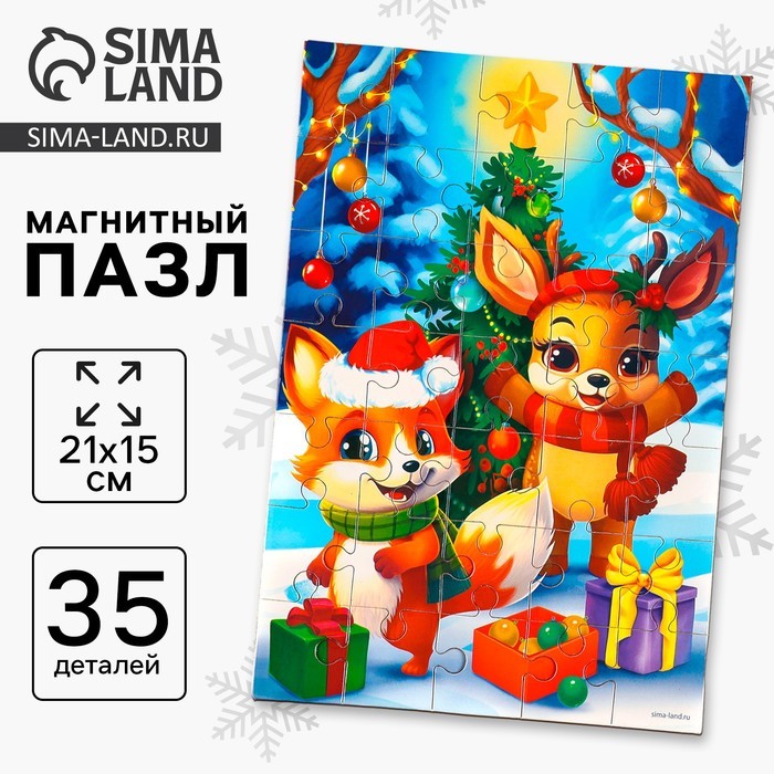Пазл для детей магнитный деревянный «Новый год! Елка», 21×15 см, 35 элементов