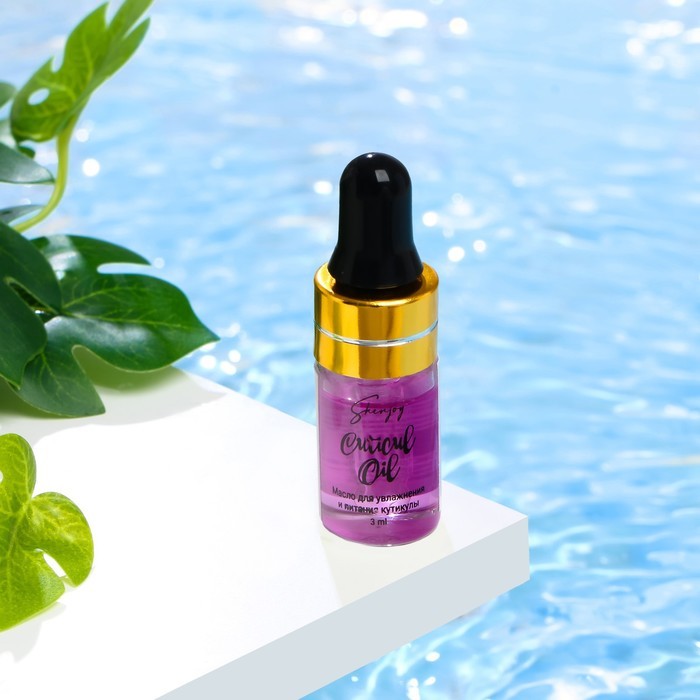 Масло для увлажнения и питания кутикулы 3 мл, виноград