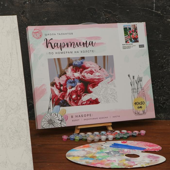 Картина по номерам на холсте с подрамником «Букет роз на окне», 40 х 50 см