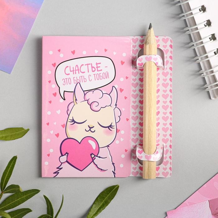 Открытка с заданиями для двоих «Счастье быть с тобой», 12,6 х 8 см.
