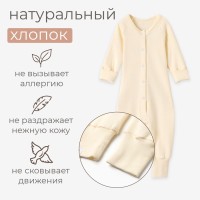 Комбинезон детский MINAKU, рост 80-86 см, айвори