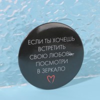 Зеркало карманное «Любовь», d = 7 см, цвет чёрный