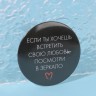 Зеркало карманное «Любовь», d = 7 см, цвет чёрный