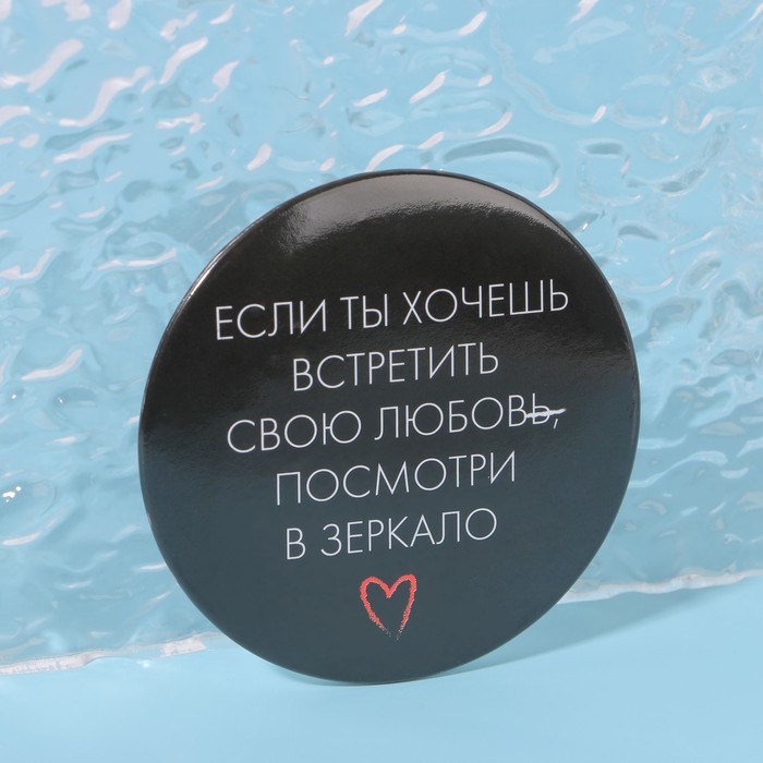 Зеркало карманное «Любовь», d = 7 см, цвет чёрный