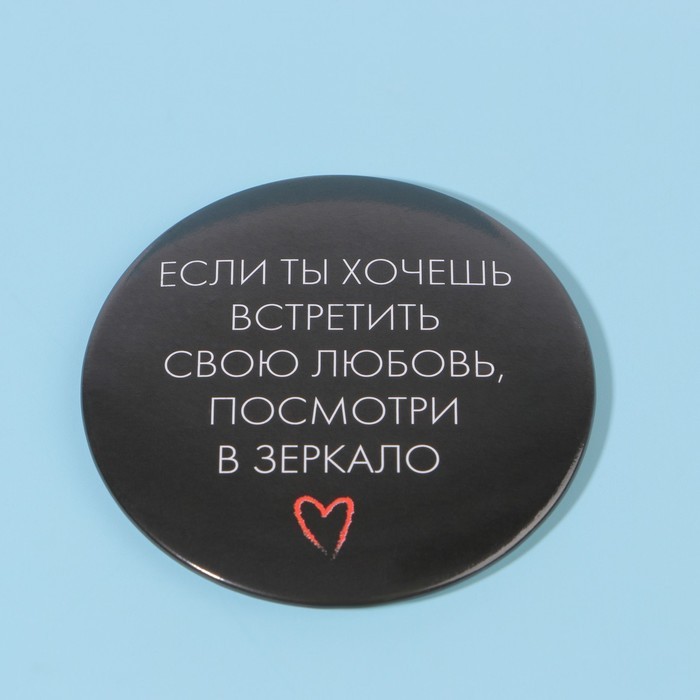 Зеркало карманное «Любовь», d = 7 см, цвет чёрный