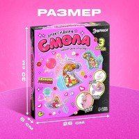 Набор для опытов «Эпоксидная смола», брелоки с наполнением, 3 молда